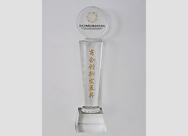 商會創(chuàng)新發(fā)展獎.jpg